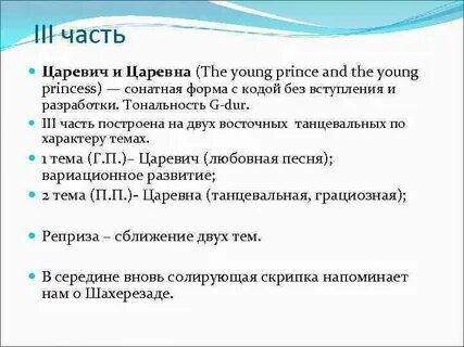 Анализы римская