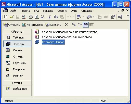 Где находится бд