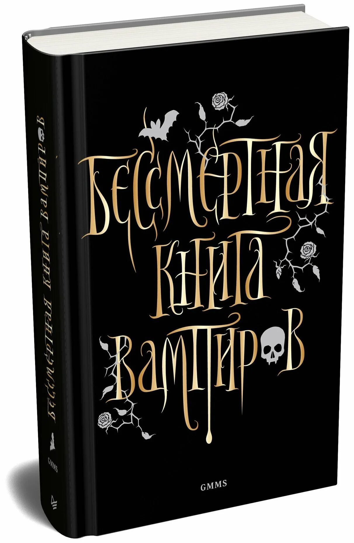 очерк про войну. 2. книга бессмертный подвиг. бессмертный книга. человек бессмертный книга.
