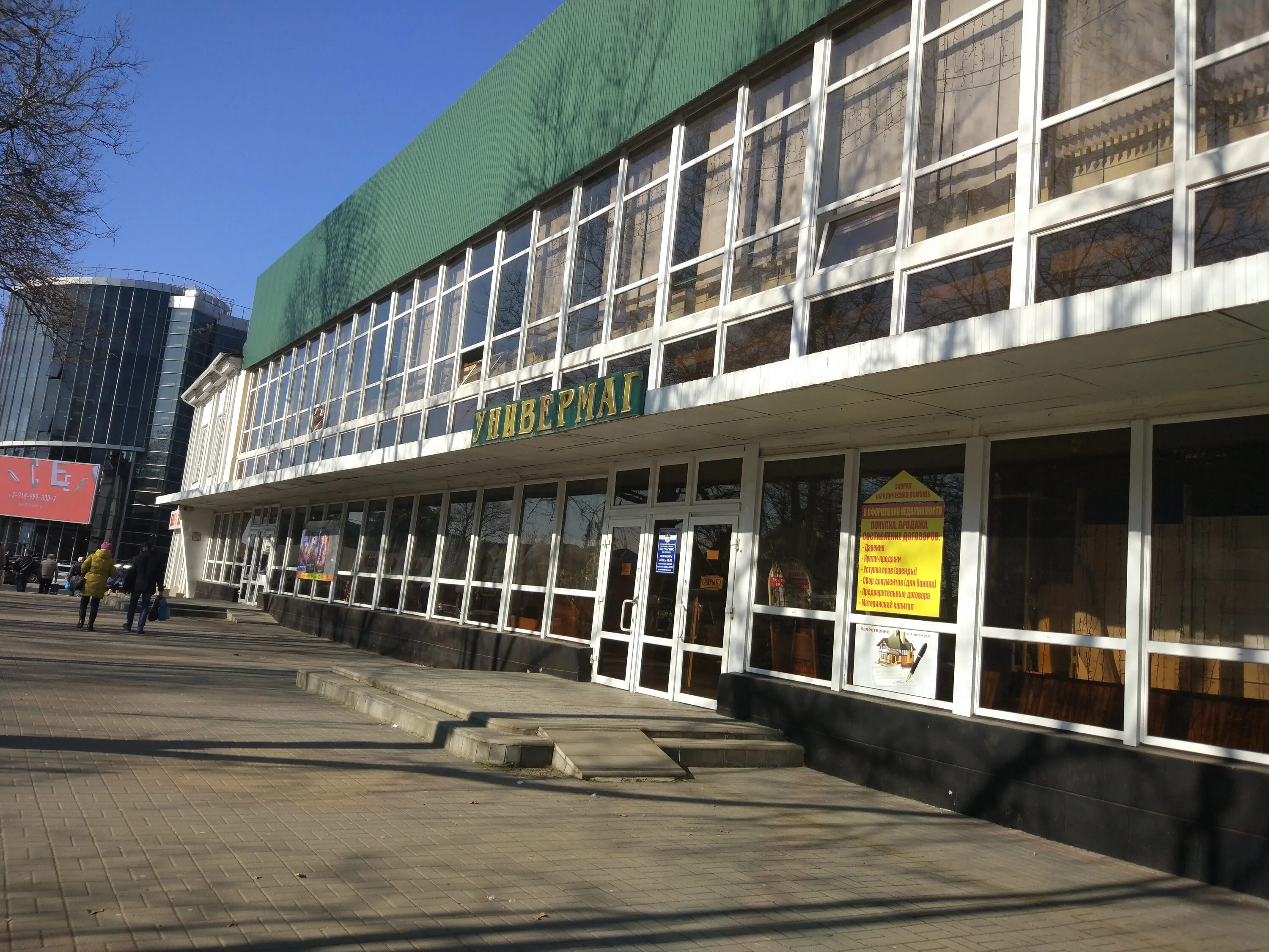 универмаг белореченск. город белореченск магазин магнат. универмаг белореченск птицефабрика. белореченск старый универмаг. очаково центр белореченск.