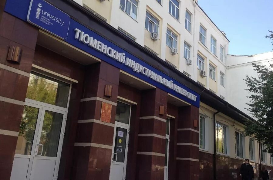 Вуз дизайна тюмень. Луначарского 2 тюмень. Институт геологии тюмень. Институт транспорта тюмень. Университет на мельникайте тюмень.