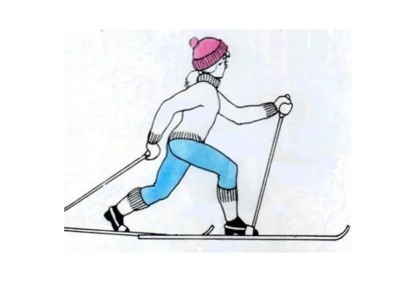 Рисование лыжник. Ходьба на лыжах. Ходьба на лыжах скользящим шагом. Скользящий шаг на лыжах.