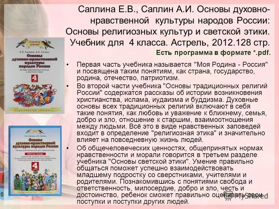 основы духовной культуры. духовно-нравственная культура. основы духовной культуры. основы духовно нравственной культуры определение. основы духовно нравственной культуры определение.