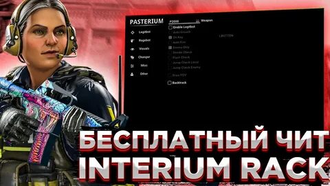 Interium cs 2