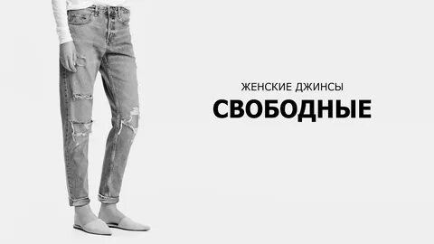 Реклама штанов