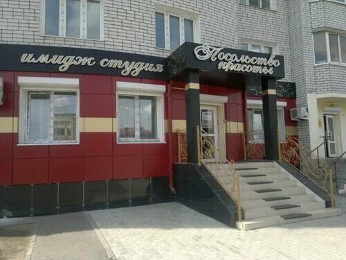Амурская 102 благовещенск. Парикмахерская благовещенск амурская. Парикмахерские в благовещенске амурская обл. Театральная 65 благовещенск. Парикмахерская благовещенск амурская.