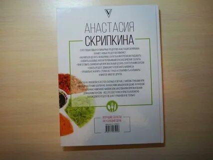 Погода скрипкиной