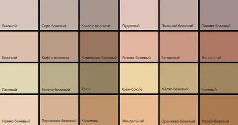 Покажи светло коричневый цвет