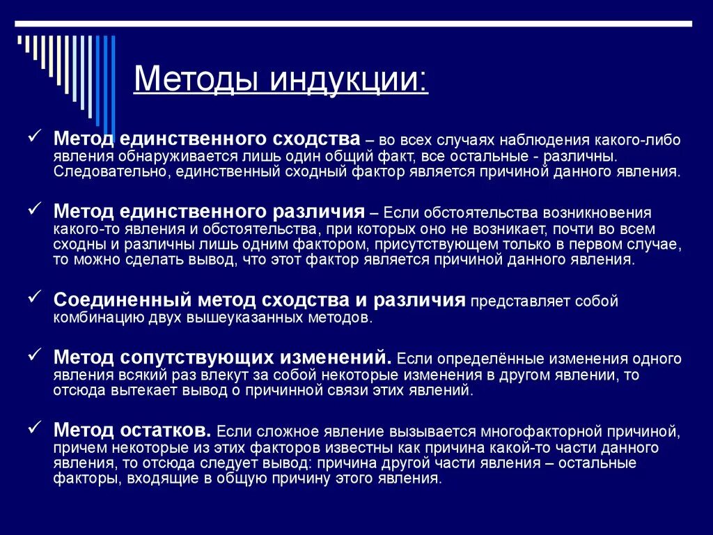 Метод индукции и дедукции пример: найдено 74 изображений