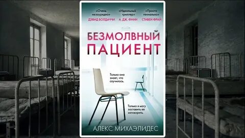 Сложный пациент читать полностью