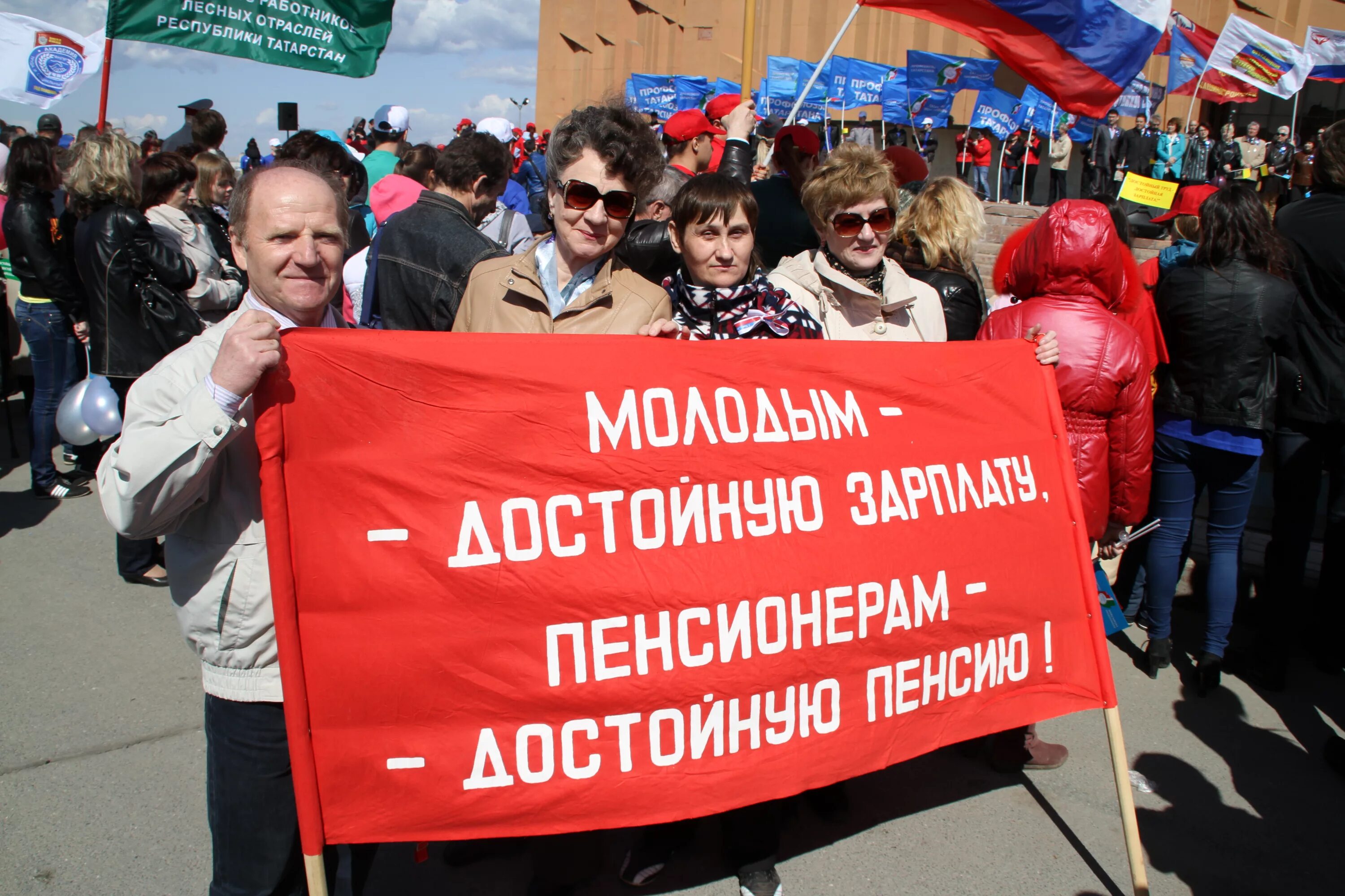 Профсоюзы митинги