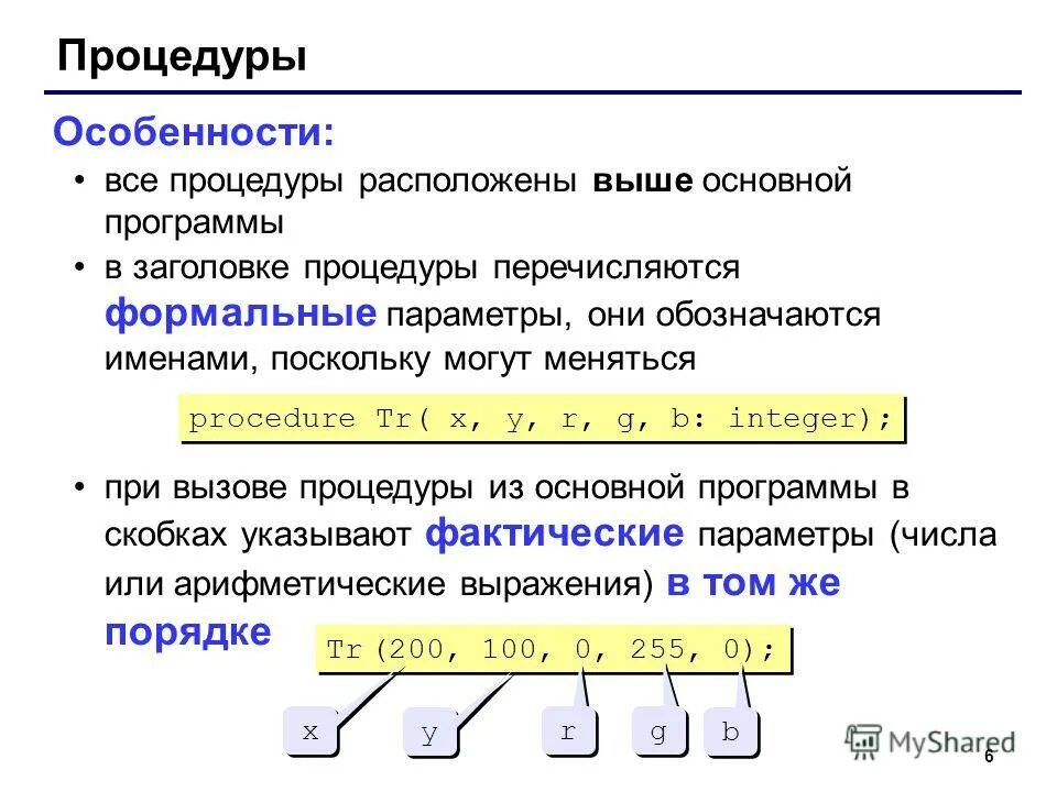 Согласованное приложение. Точка ставится после скобки или до. Точка после скобок. Слова в скобках. Фигурные скобки в программировании.