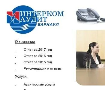 Интерком махачкала