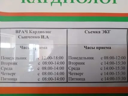 График работы поликлиники белебей