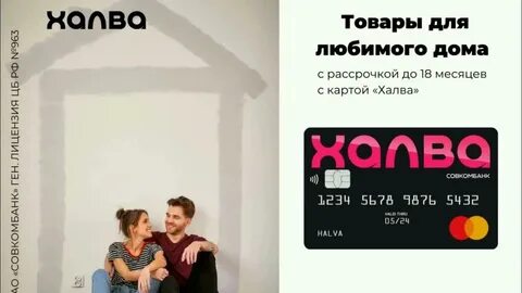 Рассрочка в чем подвох