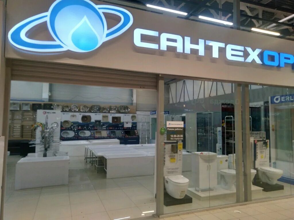 Сантехорбита челябинск сайт