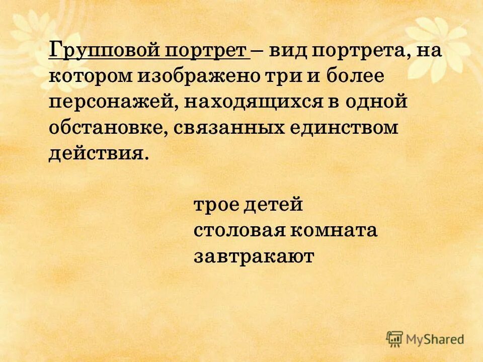 Описание картины за завтраком. Сочинение по картине за завтраком. З Е Серебрякова за завтраком. За обедом Серебрякова сочинение 2 класс. За завтраком серебрякова сочинение