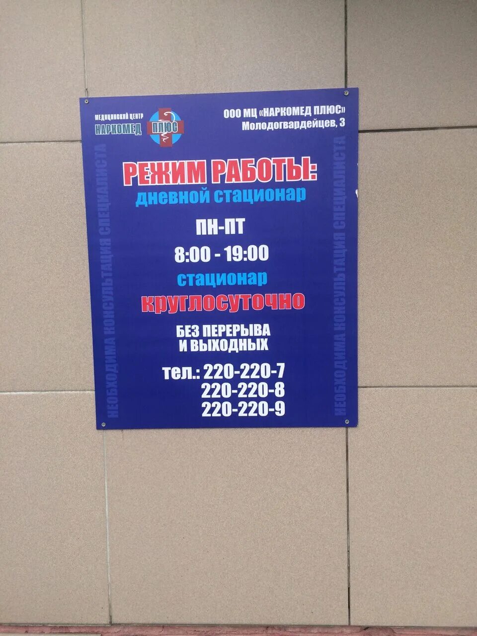 молодогвардейцев 3а тюмень. торус регион тюмень ул молодогвардейцев 3 смотреть. молодогвардейцев 3а рыьрнчк. тюмень молодогвардейцев 73. молодогвардейцев 3.