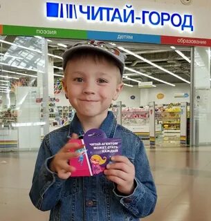 Читать город детей