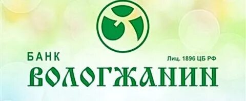 Вологжанин вологда