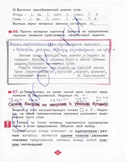 Решебник по русскому занков 3 класс