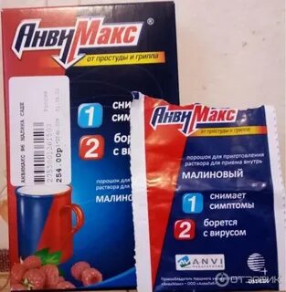 Прием анвимакс порошок