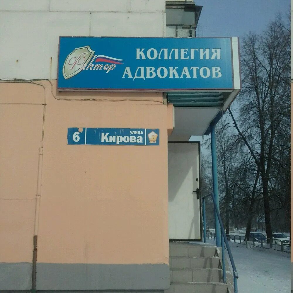 Кдк стоматология. Коллегия адвокатов 20. Коллегия адвокатов 20. Коллегия адвокатов 20. Коллегия адвокатов самара чернышевского.