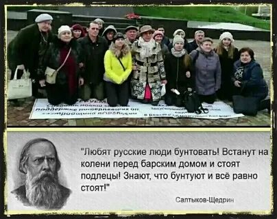 Русский встанет на колени