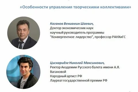 Управление творческим