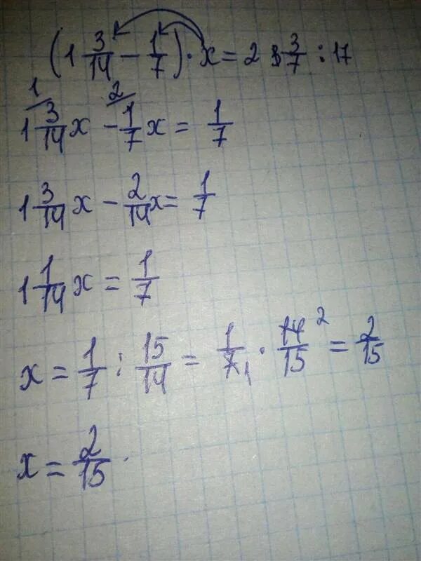 3 х 2 целых 1 7