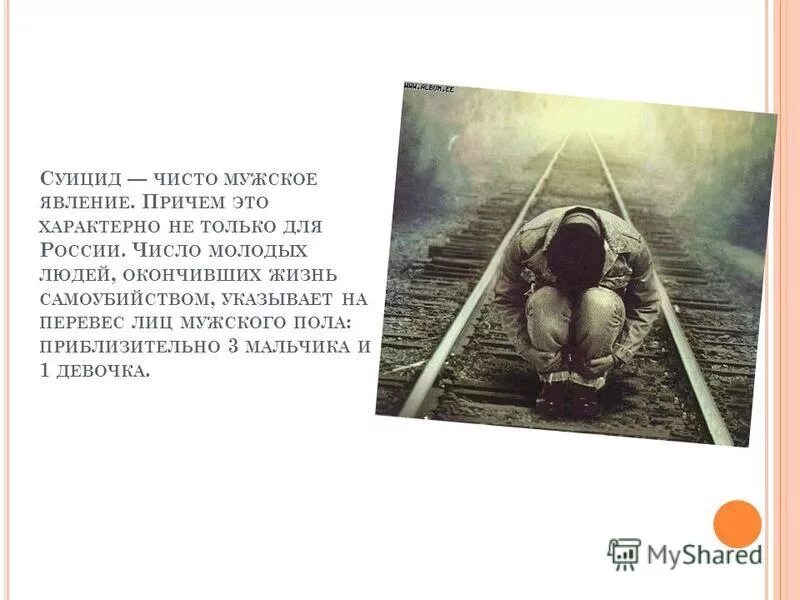 поканчивать жизнь. методы совершить суицид. поканчивать жизнь. жизнь прекрасна не трать ее напрасно. поканчивать жизнь.