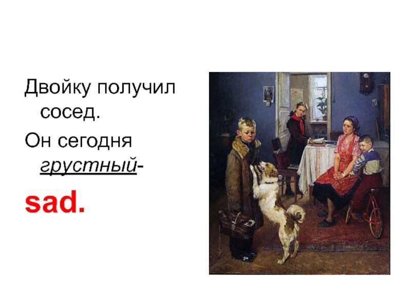 Как не получить двойку. Получил двойку. Опять получил двойку. Мальчик получил двойку. Получил двойку картинка.