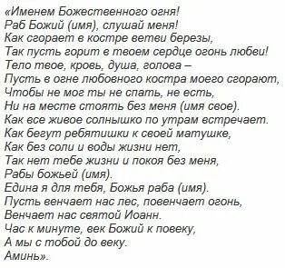 Раб божий имя