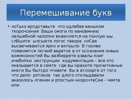 Текст первая и последняя буква