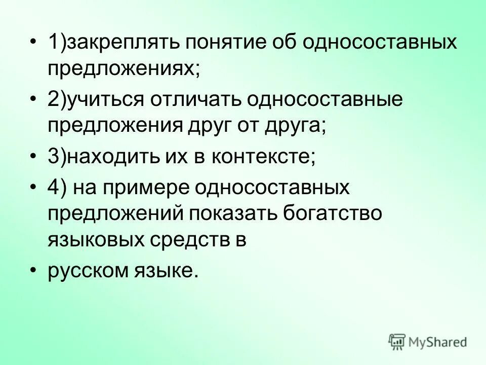 относится предложение