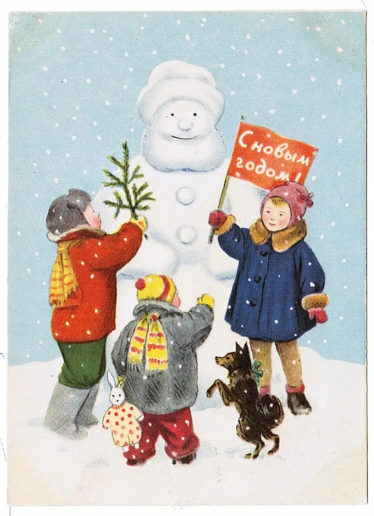 Новогодние открытки 50-х годов. Старые новогодние открытки. Мальчик новый год ссср. Новый год 1950 года. Елка в кремле 1937 г.