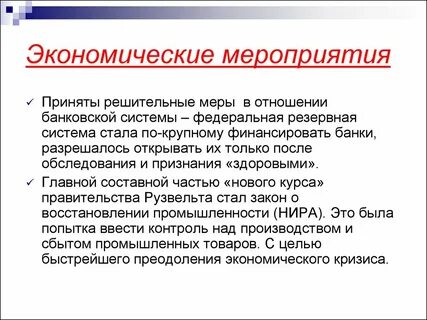 Хозяйственные события