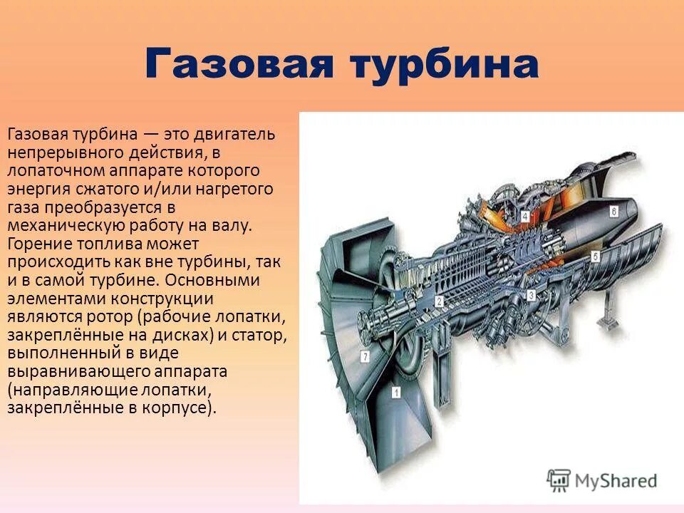 Паровая турбина тепловой двигатель. Газовая турбина. Паровая и газовая турбина. Газовая турбина в сборе. Реактивная паровая турбина.