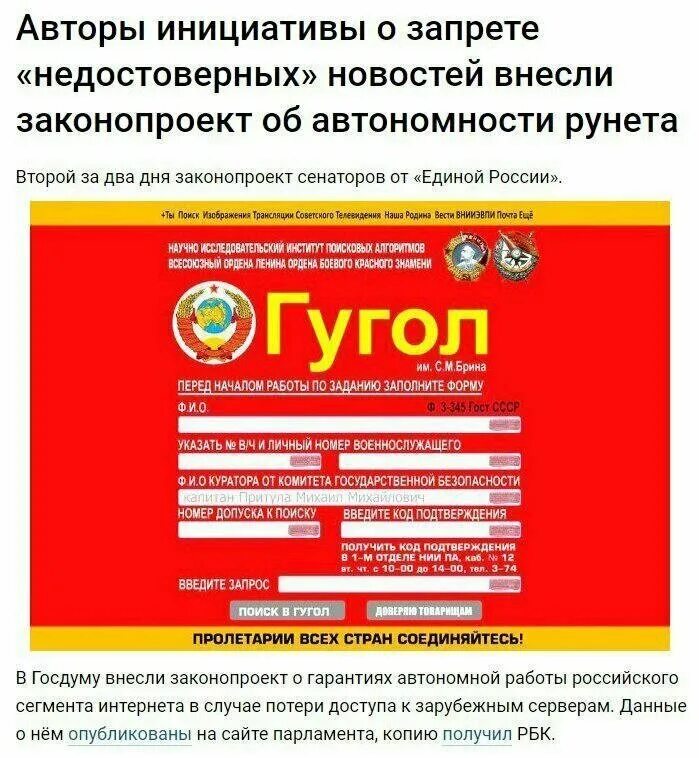 Автор инициативы