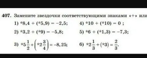 Замените звездочки четырьмя одинаковыми цифрами