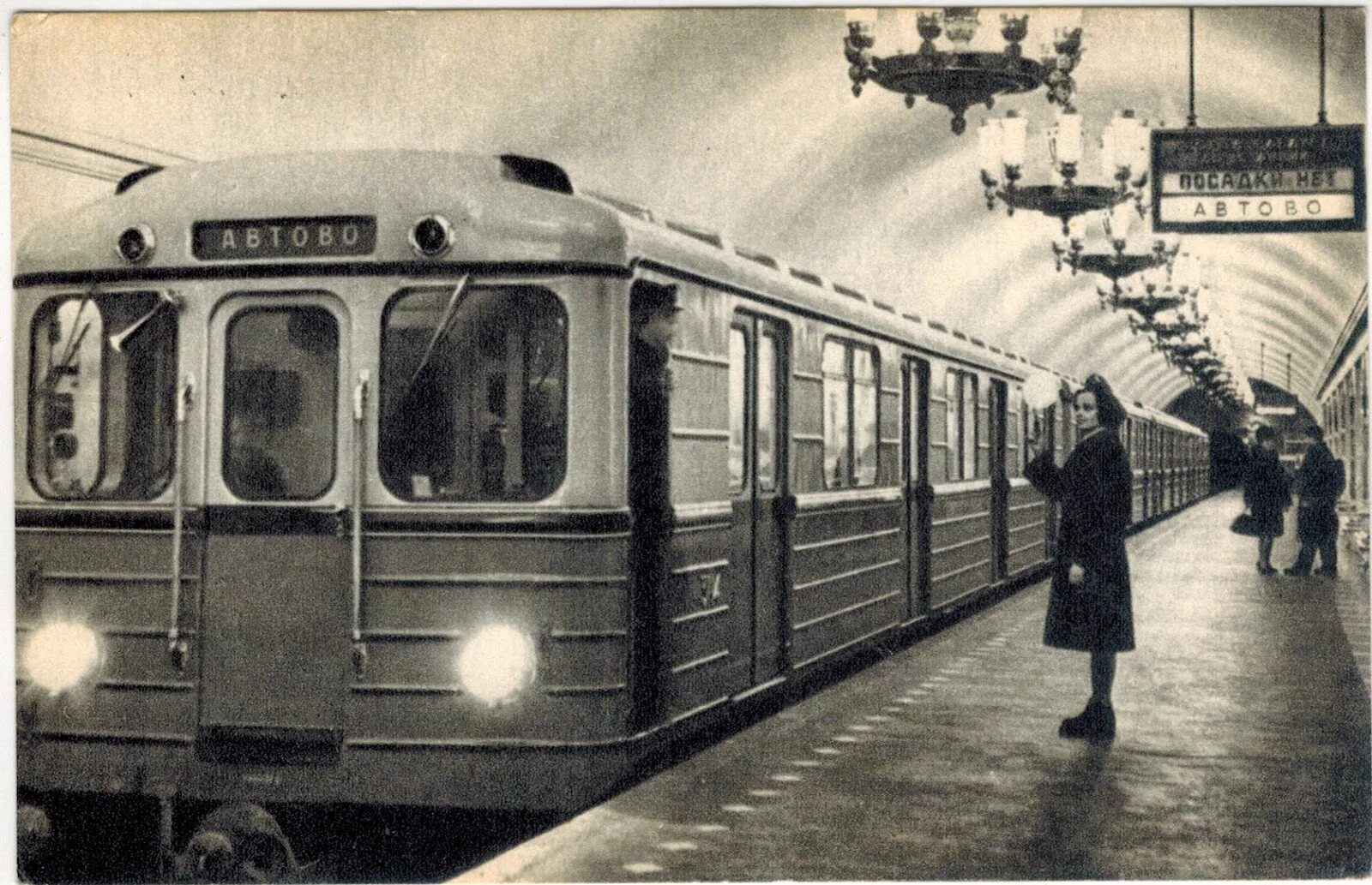 Метро старого года. Метро Ленинград 1955. Ленинградский метрополитен 1955. 1955 Год открытие метрополитена в Санкт-Петербурге. Открытие Ленинградского метрополитена 1955.