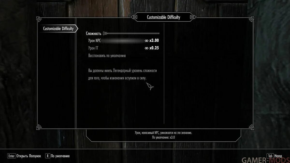 Skyrim difficulty