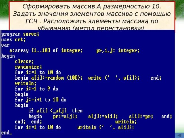 Элементы массива. Задать элементы массива. Массив из 10 элементов. Значение элемента массива. 3 й массив