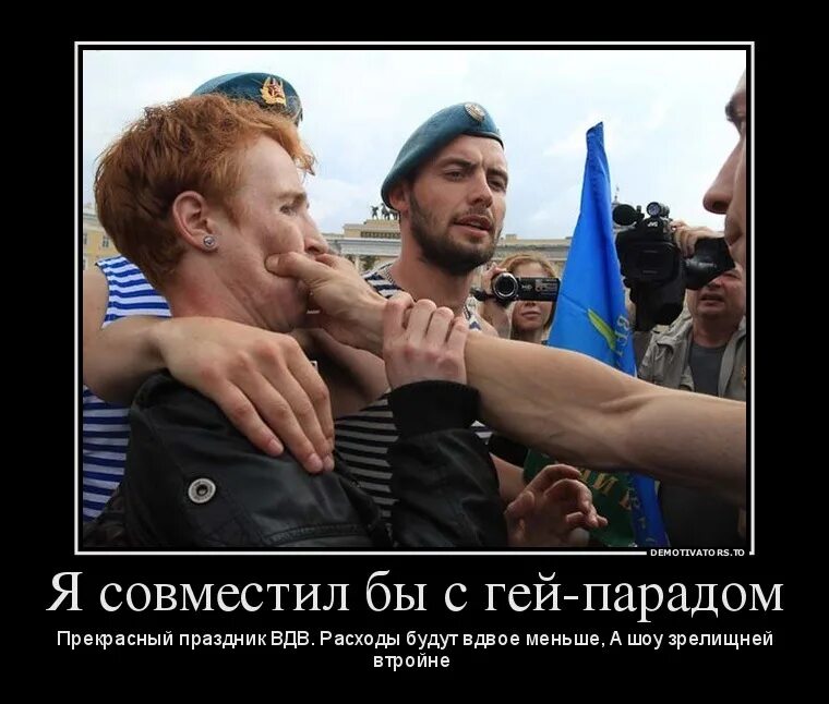 Хочу быть пидорасом