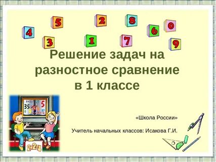 Уроки математики 8 класс фгос