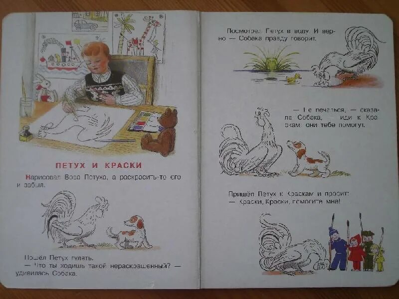 Сутеев содержание. Сутеев владимир - сказки про карандаши и краски. сутеев сказки про карандаш и краски. две сказки про карандаш и краски сутеев. владимир сутеев две сказки про карандаши и краски.