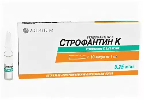Строфантин на латинском языке. Строфантин. препараты строфанта. строфантин ампулы. строфантин раствор.
