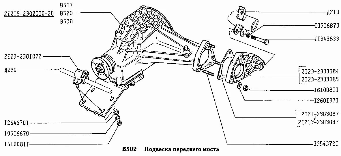 Нива шевроле как поменять передний мост Снятие редуктора переднего моста. ВАЗ 21213, 21214 (Нива) / a42b8c