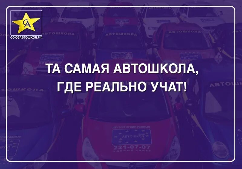 автошкола машинка. учебная автошкола дачия. где автошкола. где автошкола. машина автошкола.