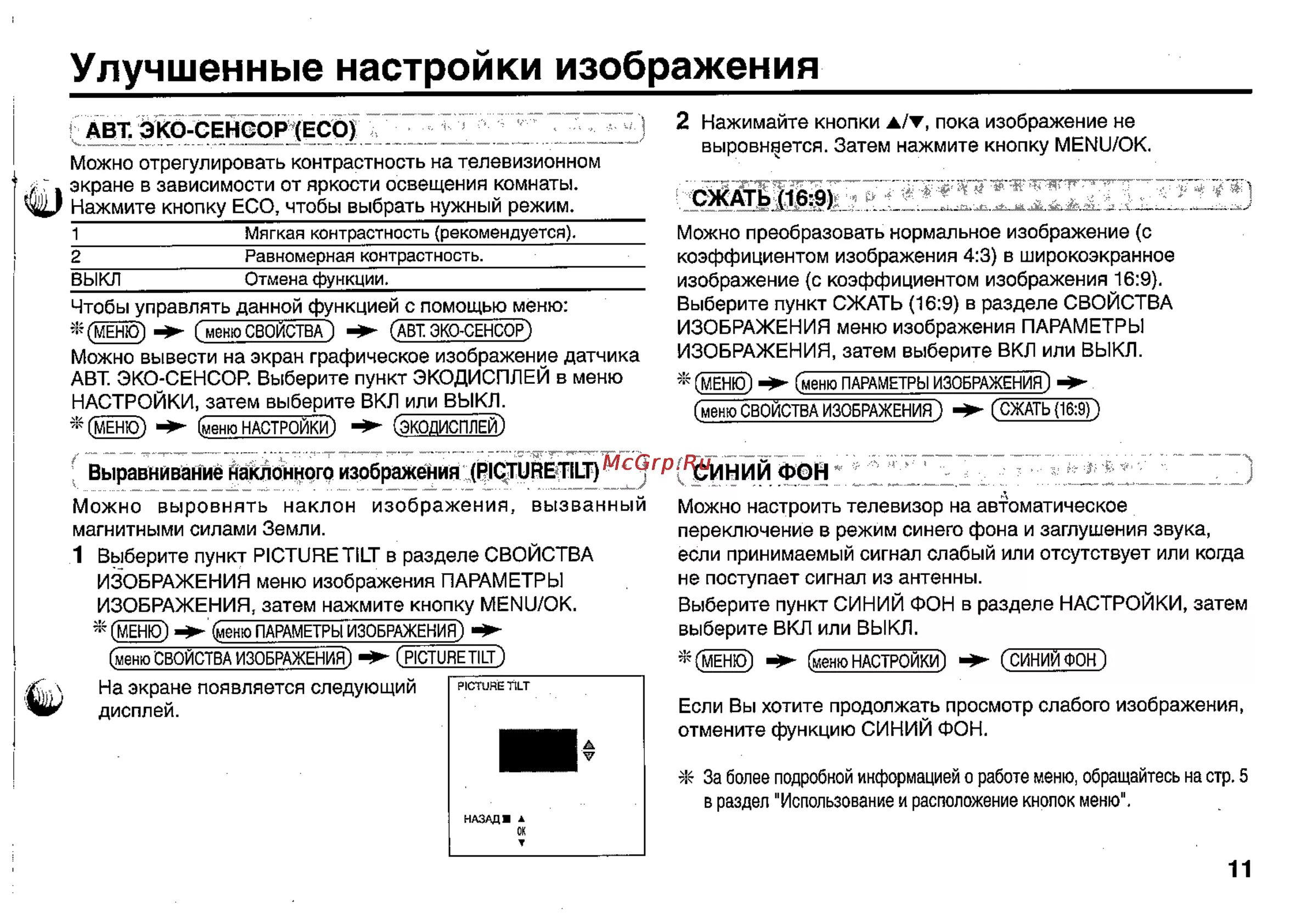 Tcl настройка изображения. Tcl настройка изображения